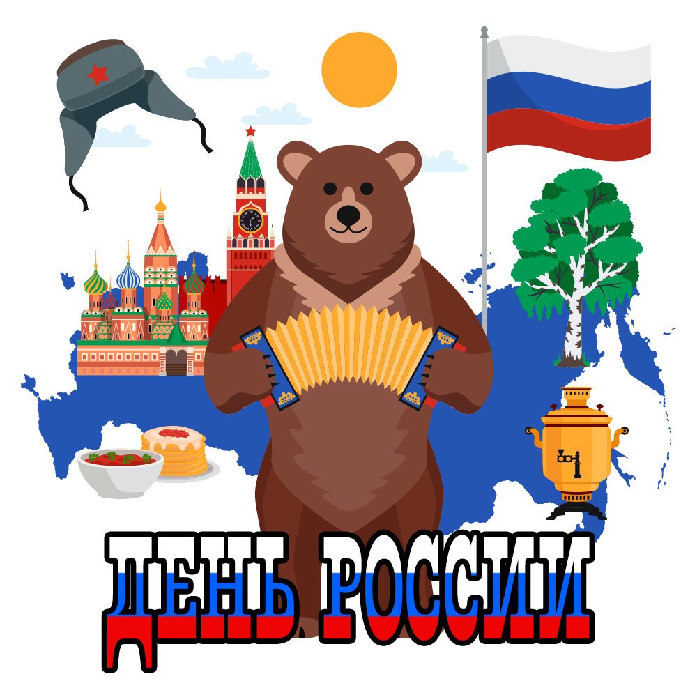 Россия открытка