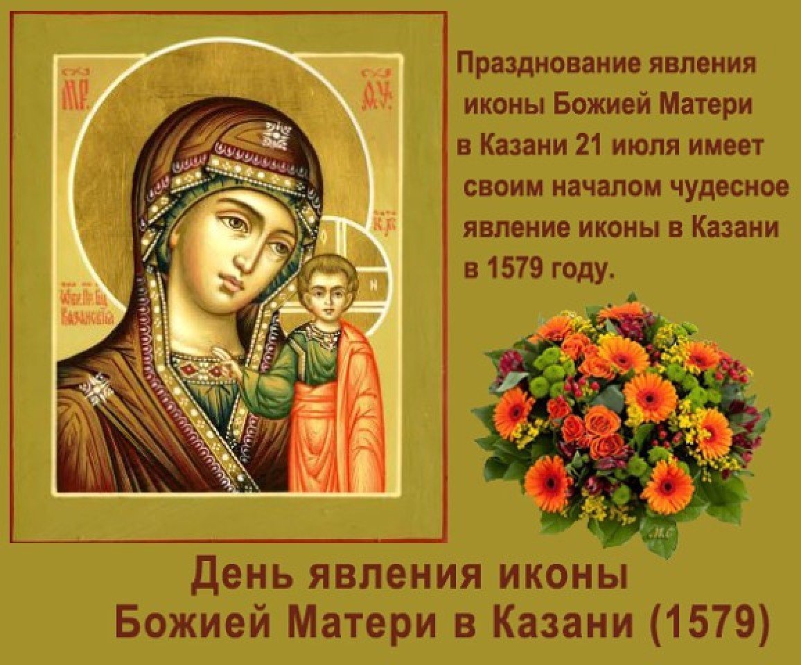 С праздником владимирской иконы божией матери открытки