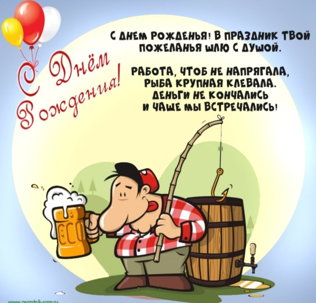 Открытки с днем рождения мужчине моряку прикольные - фото и картинки fitdiets.ru
