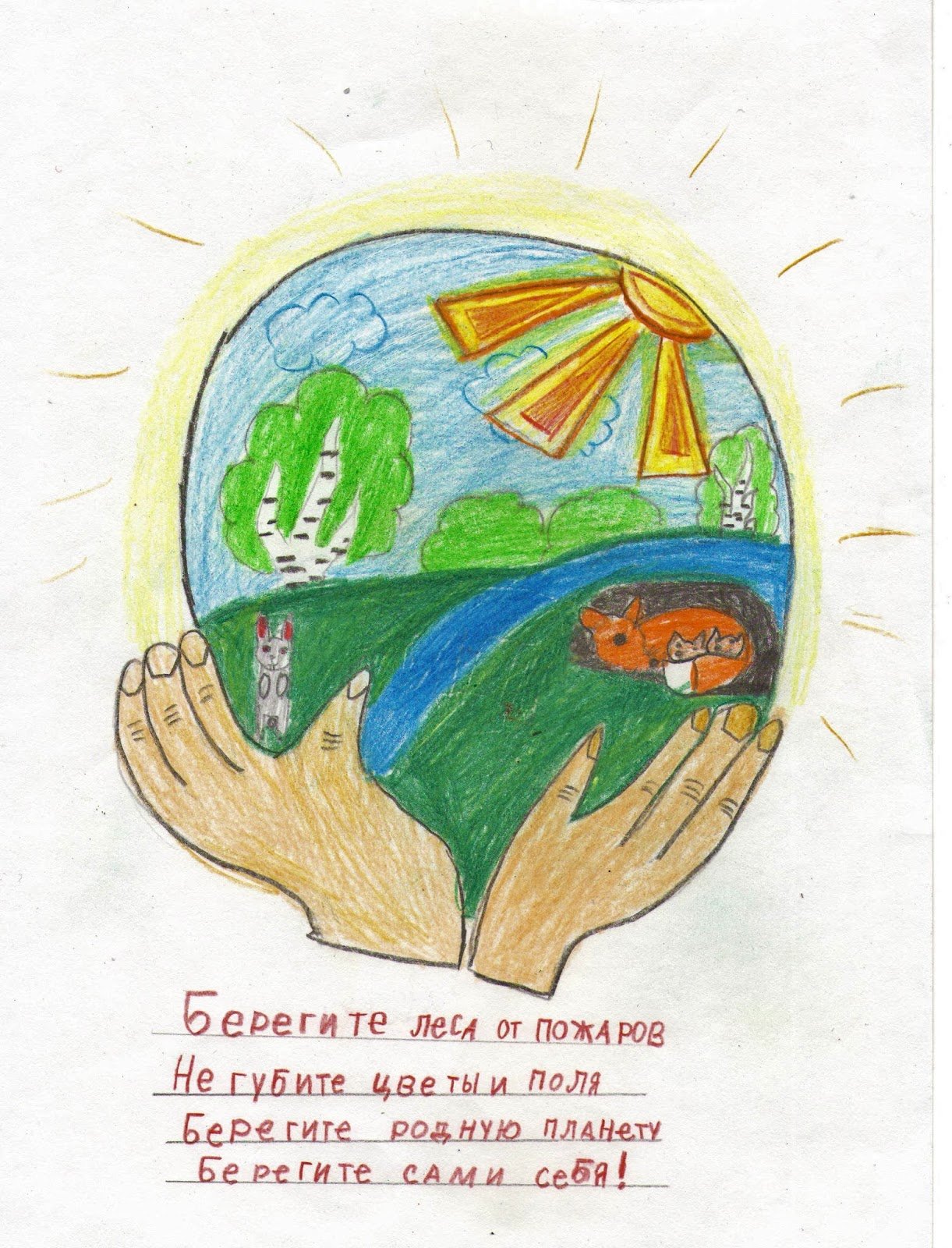 15 апреля день экологических знаний для детей. 15 Апреля день экологических знаний. 15 Апреля день экологических знаний рисунки. День экологических знаний плакат.
