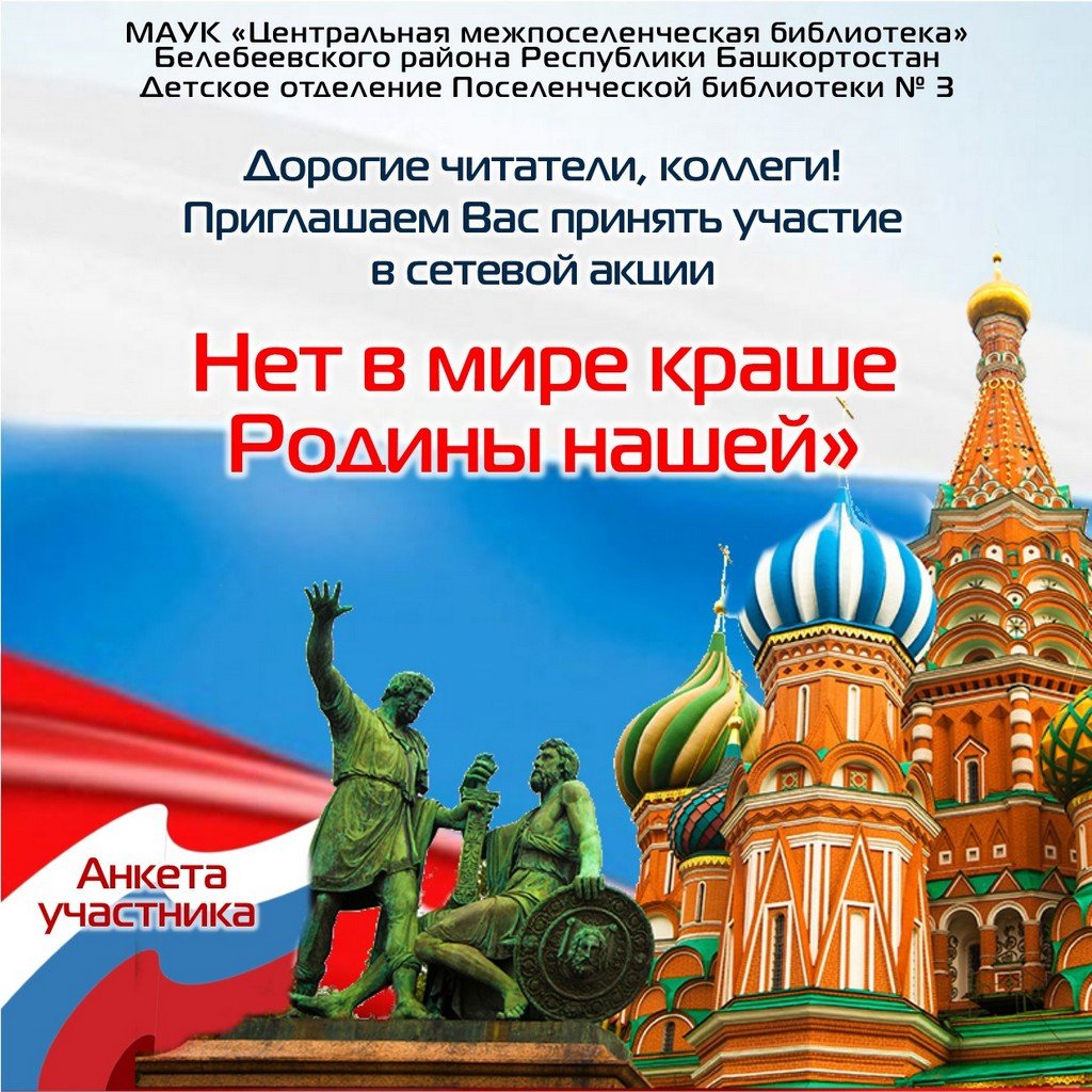 День народного единства в россии
