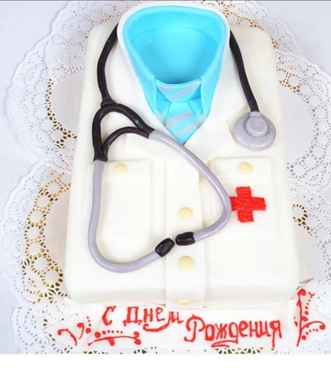 С днем рождения медицинского работника