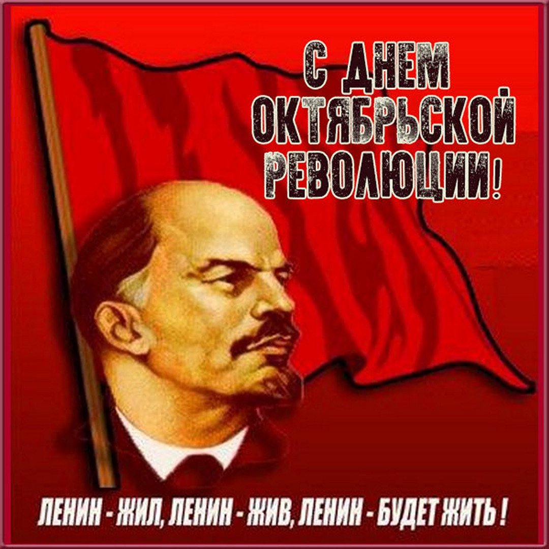 21 апреля рождение ленина. День рождения Владимира Ильича Ленина. Ленин жив. Открытки с Лениным.