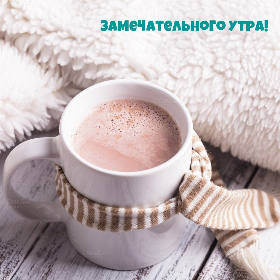 Доброе зимнее утро. Кофе зимой. Утро кофе зима. Снежное утро.