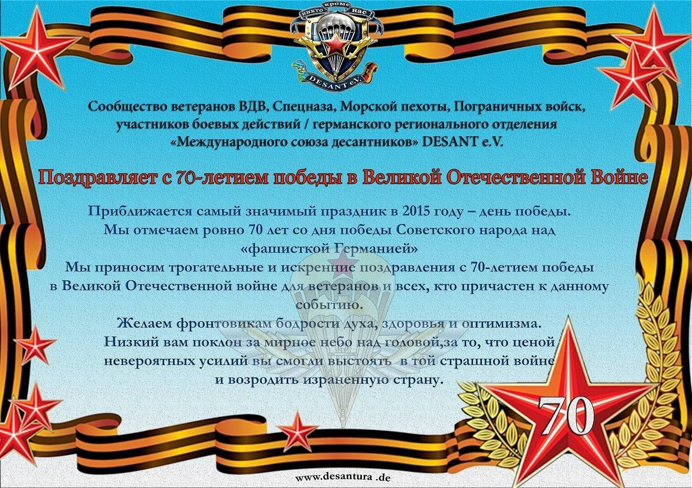Поздравление ветеранов с днем россии
