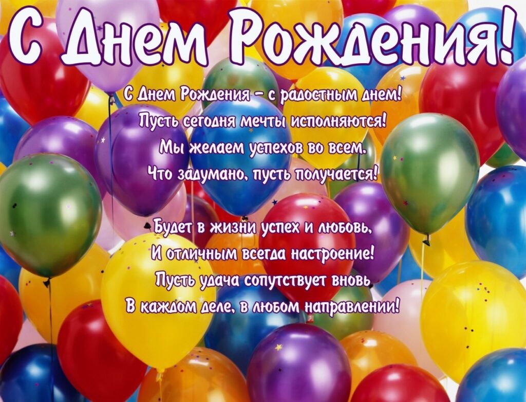 Открытки с Днем Рождения мужчине для «Одноклассников»