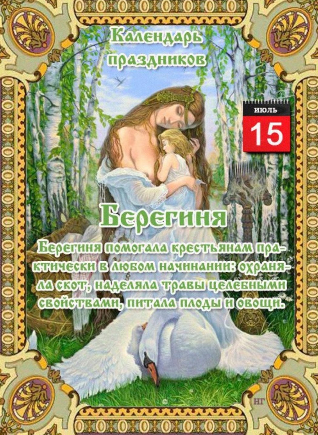 15 июля праздник день русской лени