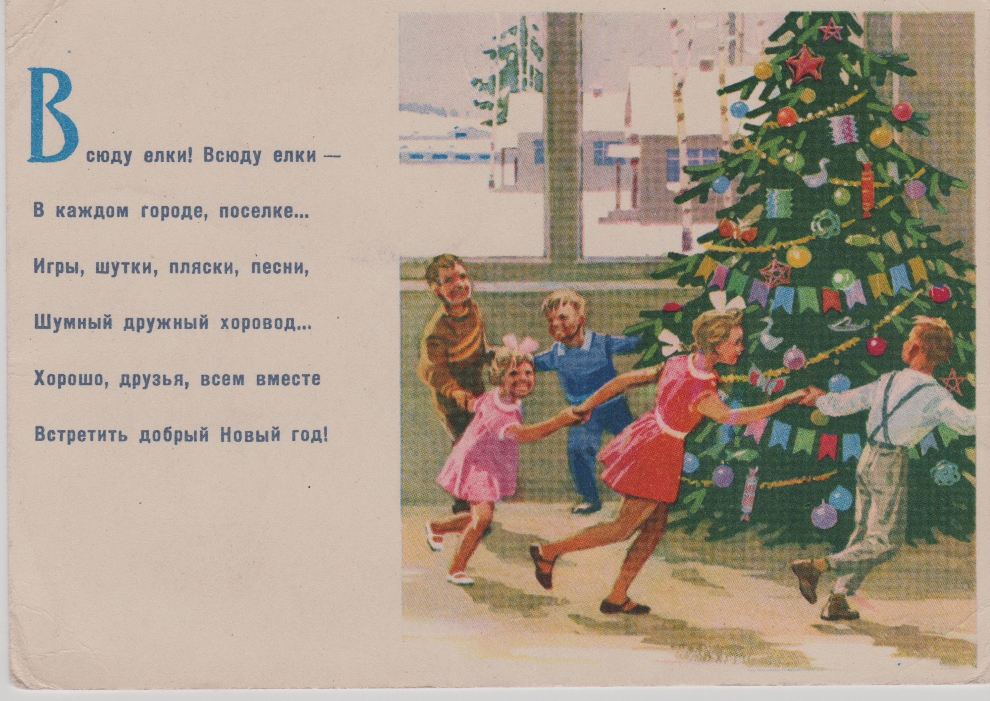 Стихотворение детские советские. Советские стихи про новый год. Советские стихи с новым годом. Новогодние стихи старые советские. Советские детские новогодние стихи.