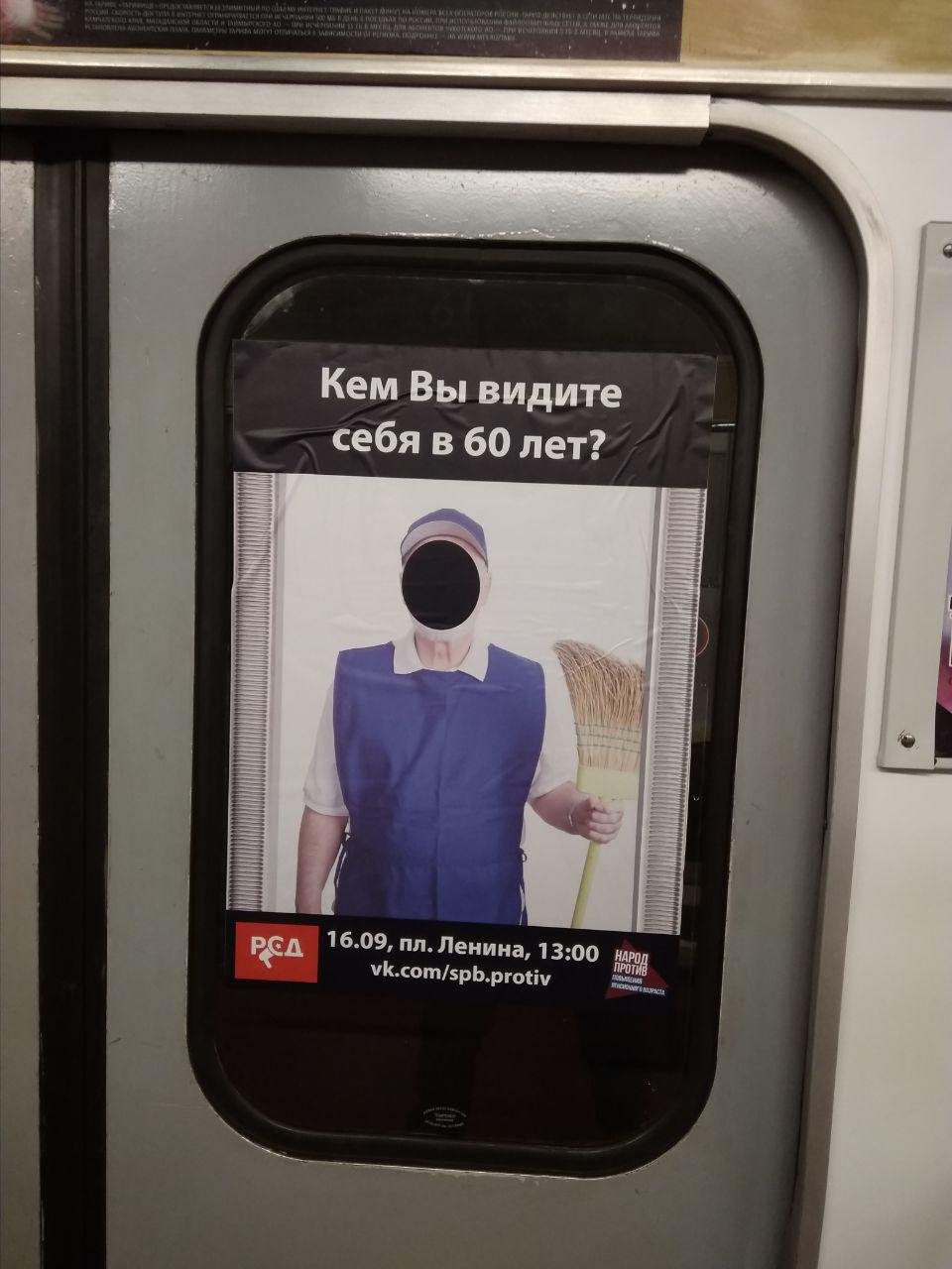 Плакаты в метро. Социальная реклама в метро СПБ. Реклама в метро. Реклама в метро Санкт-Петербурга.