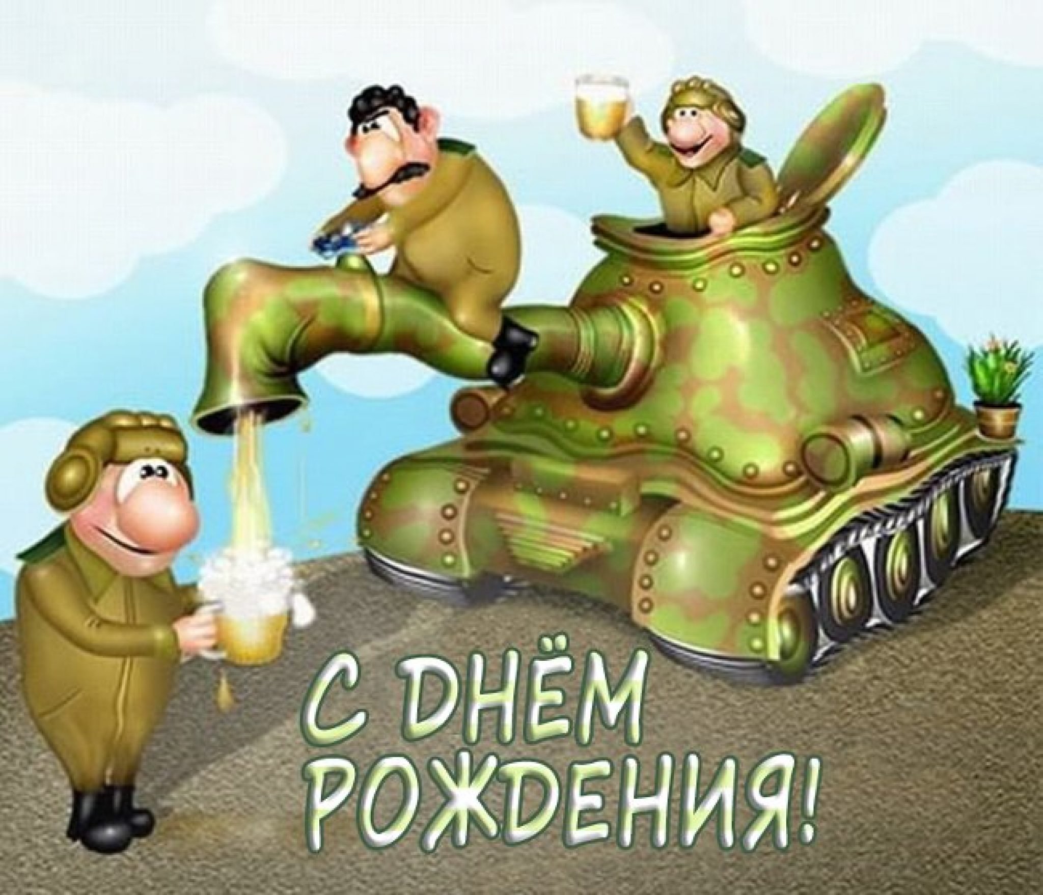 День танкиста открытки поздравления - 56 фото