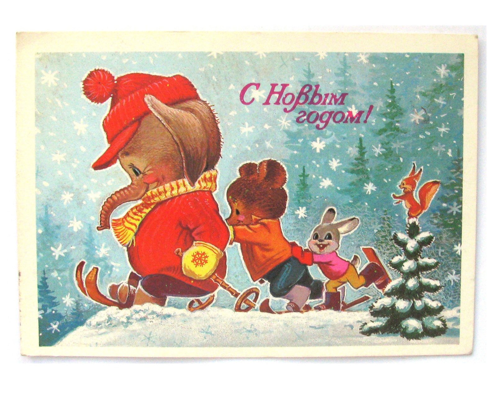 Новогодние открытки другу. Старые новогодние открытки. Советские открытки с новым годом. Зарубин открытки с новым годом. Открытки с новым годом 80 годов.