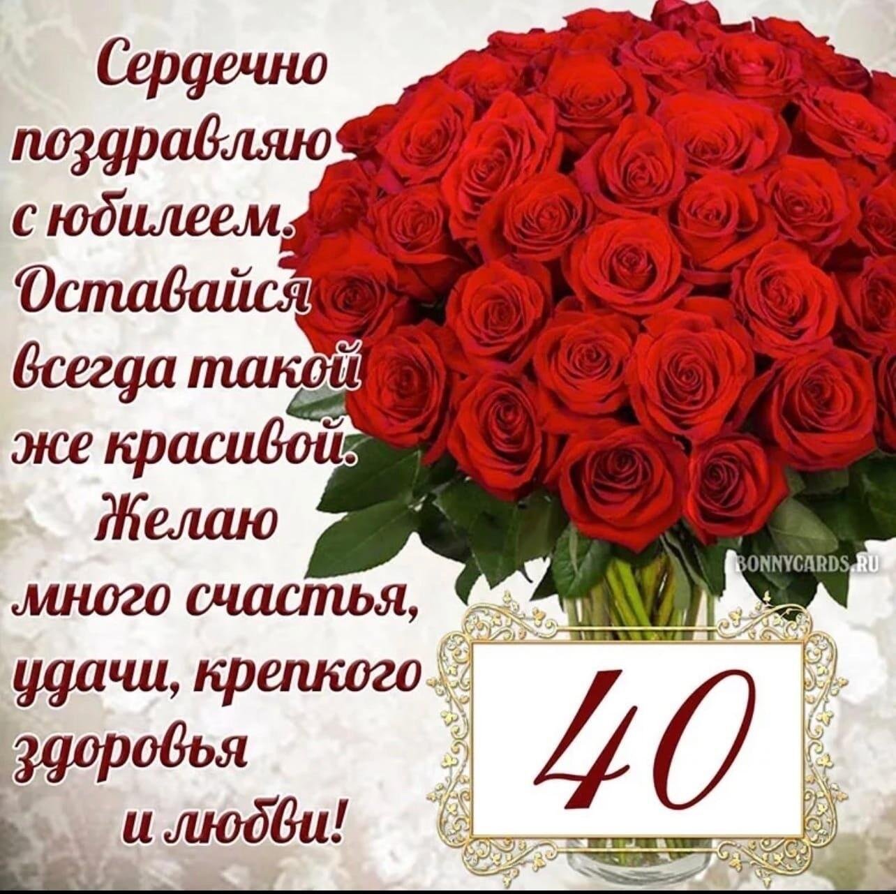 Поздравления с днем рождения сестре 40 лет своими словами - zelgrumer.ru
