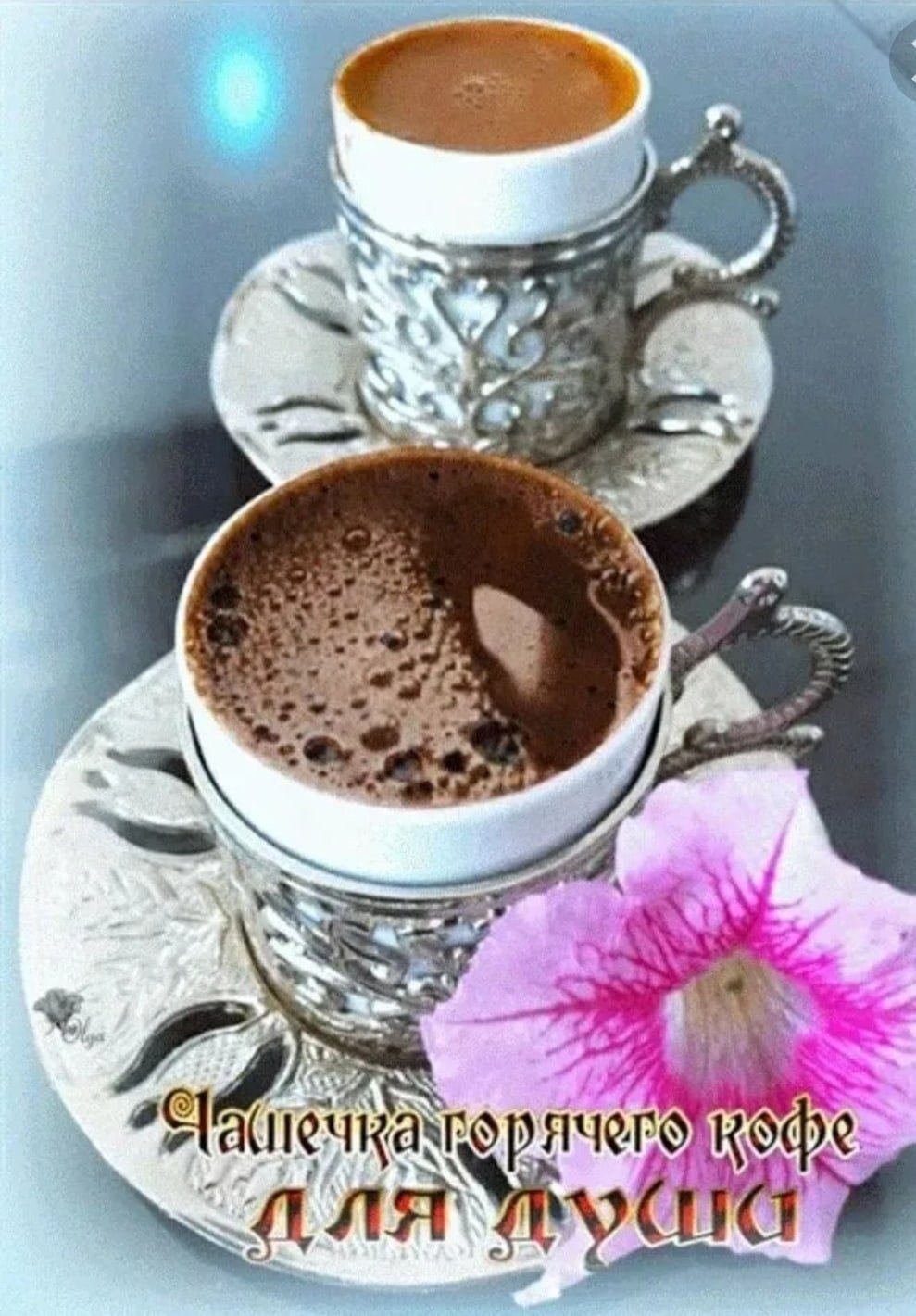 Доброе утро хорошего кофе картинки. Удачного дня кофе. Доброе утро кофе. Чашечка кофе для настроения. Открытки с кофе.