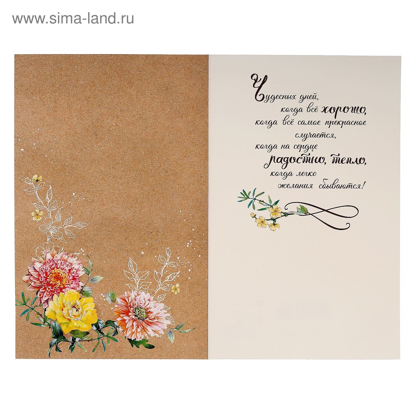 Поздравительные открытки на русском языке