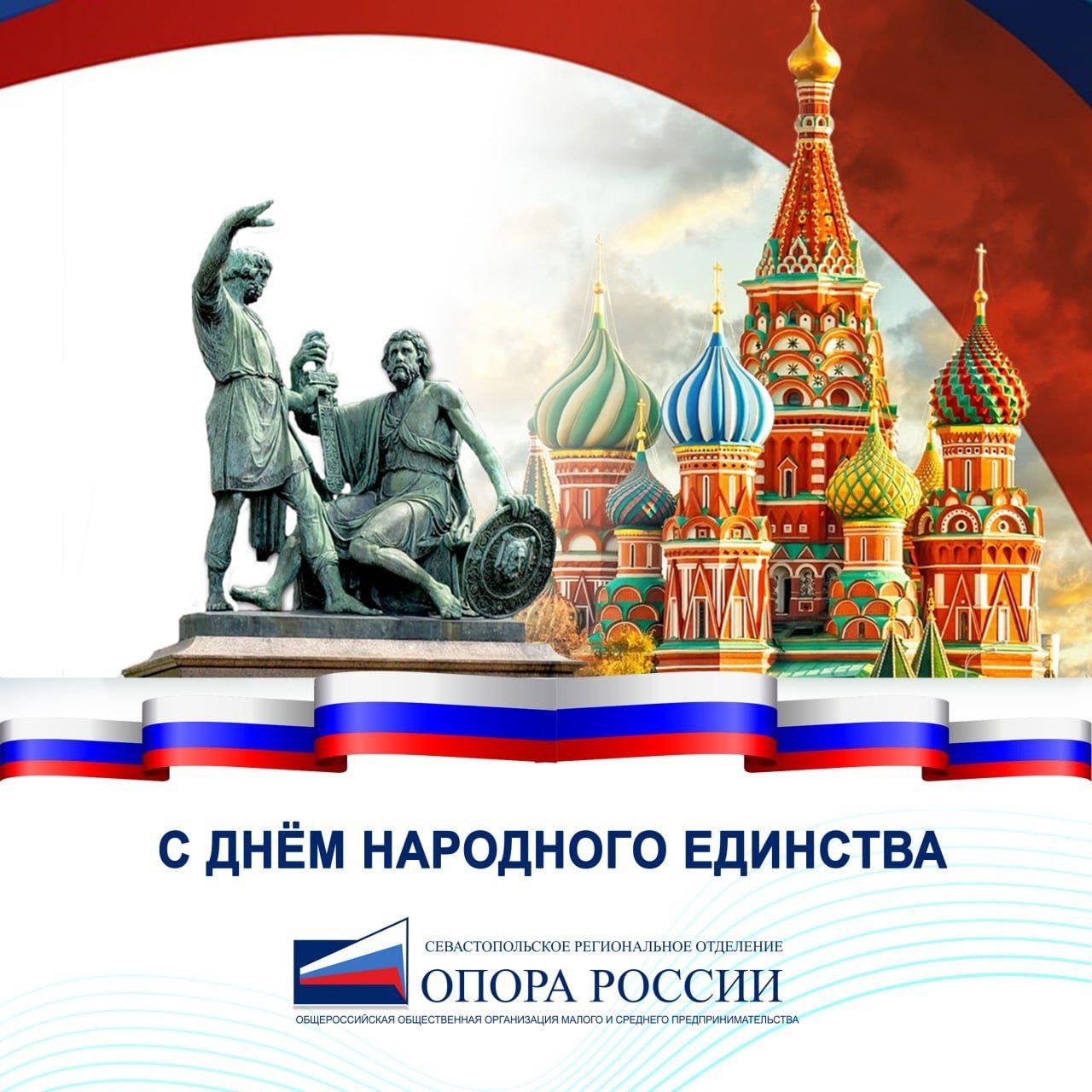 5 апреля день русской нации