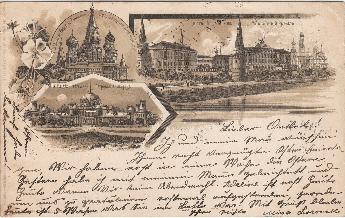 Первые открытки в мире
