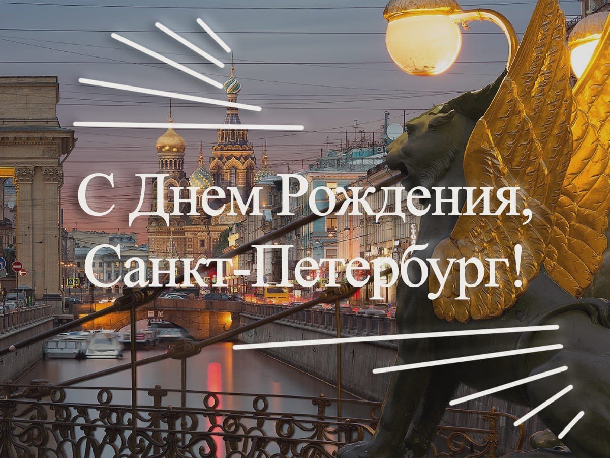 Необычные открытки из Санкт Петербурга
