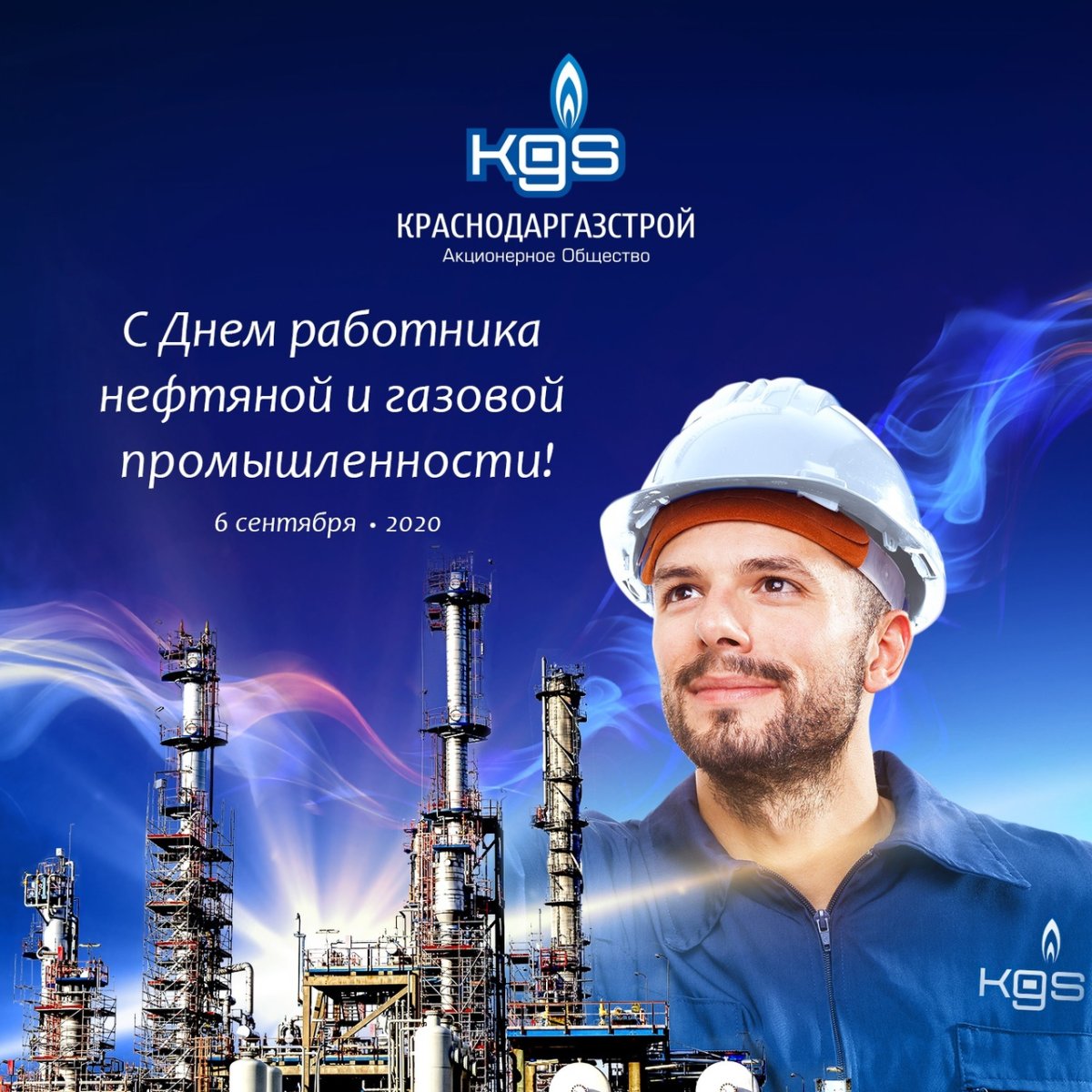 Поздравление работников нефтяной и газовой промышленности