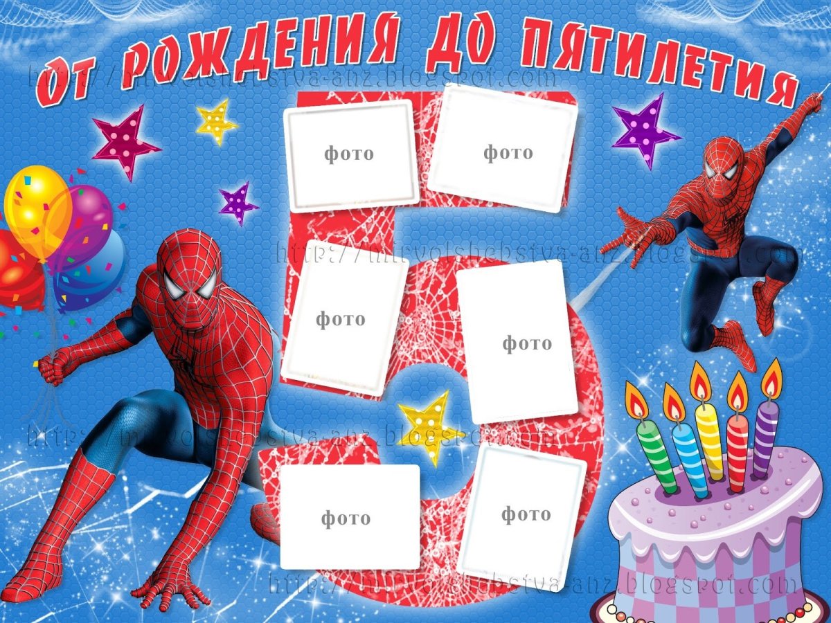 Человек паук с днем рождения