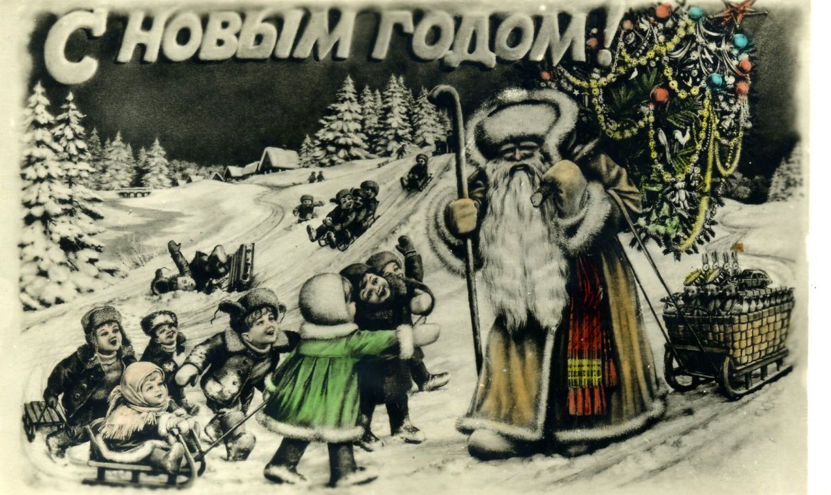 Открытки новогодние 1900 года