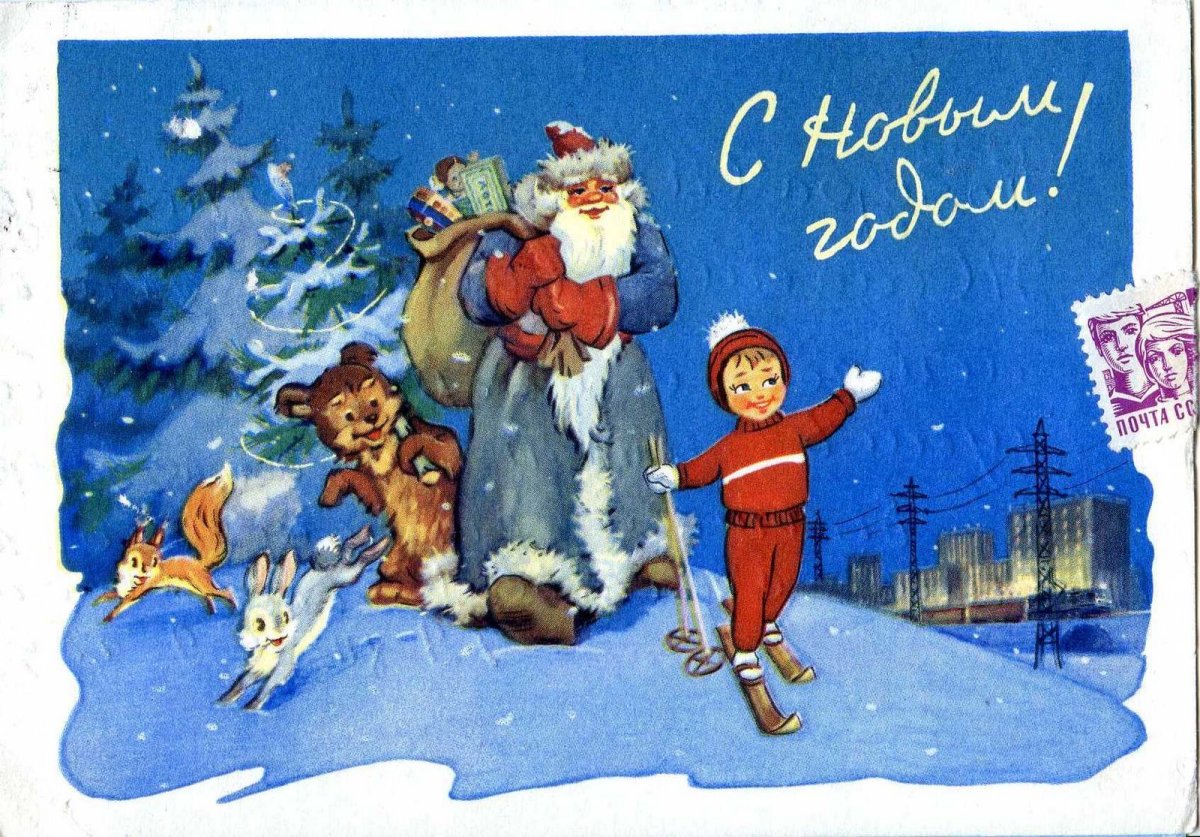 Дед мороз ретро открытки