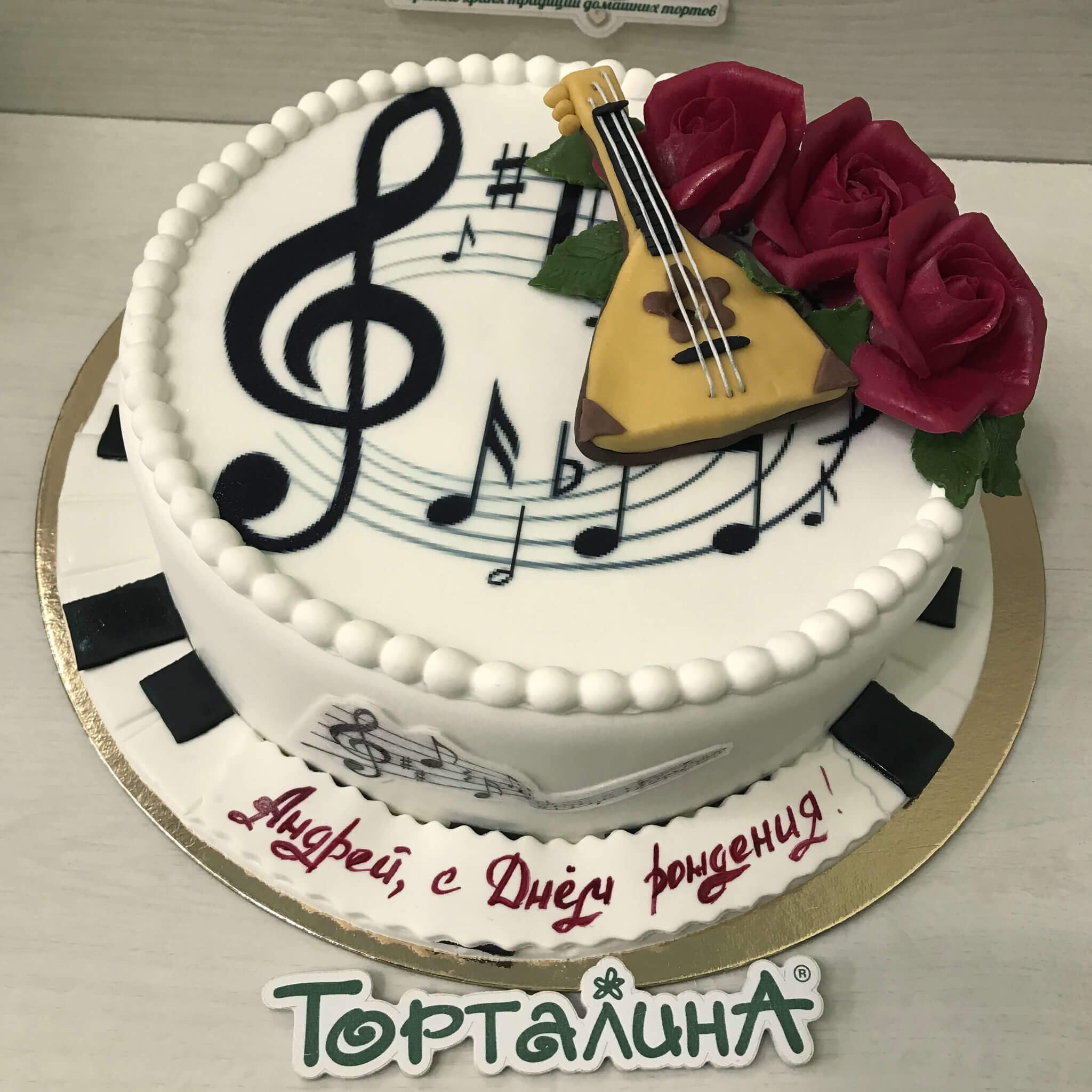 День рождение 5 лет музыкальный. Торт на юбилей музыканту. Торт для музыканта на день рождения. Украшение торта для музыканта. С днём рождения мужчине музыканту.