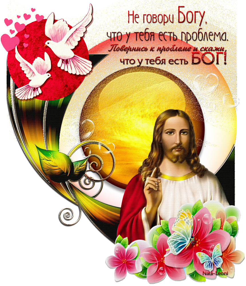 Доброе утро храни тебя господь. Пожелания на день божественные. Церковные открытки с добрым днем.. Хорошего дня православные. Божественные пожелания доброго дня.