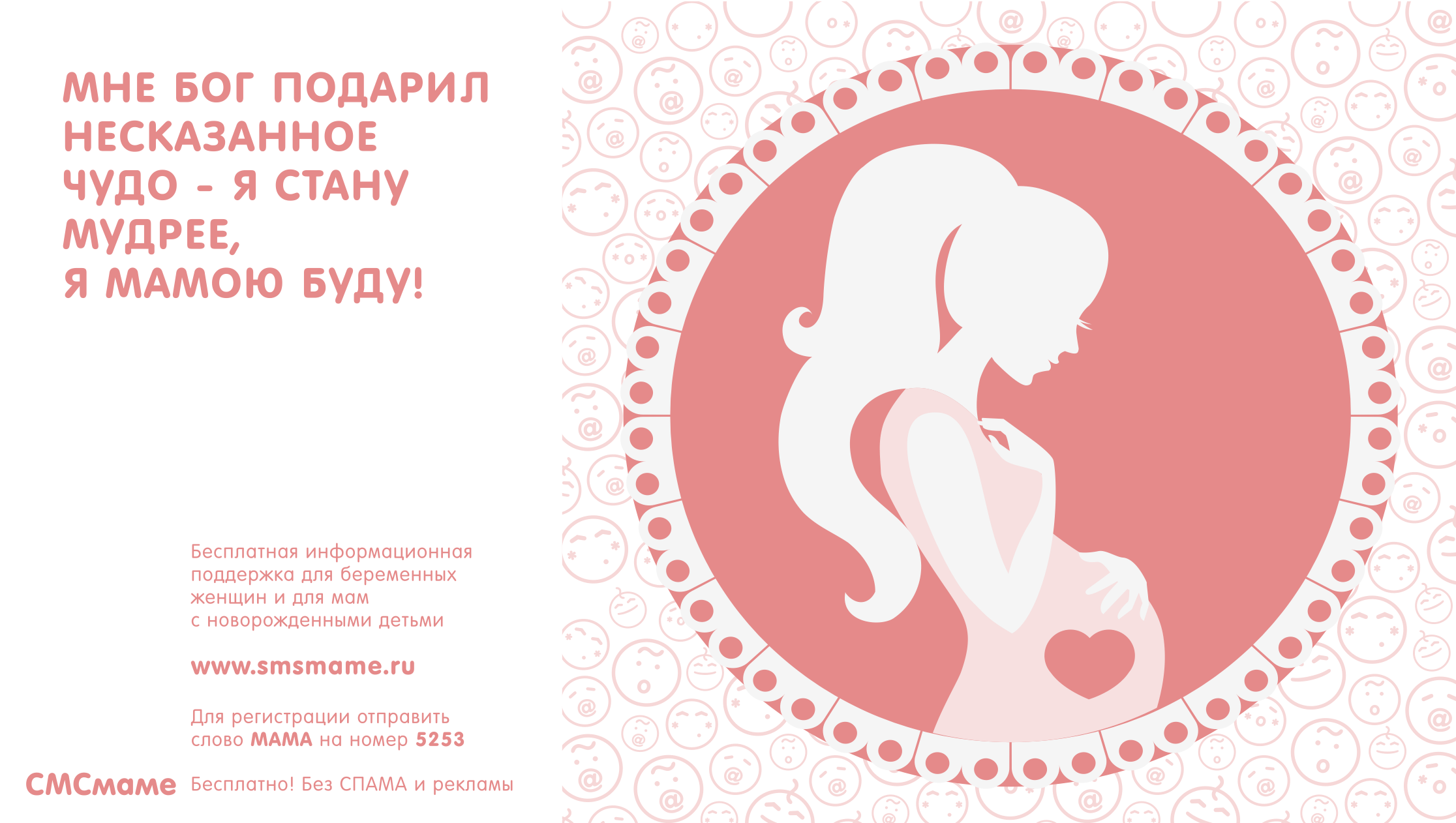 Поздравление с беременностью. Пожелания будущей маме. Поздравительные открытки с беременностью. Поздравить с беременностью открытка. Чудо быть мамой