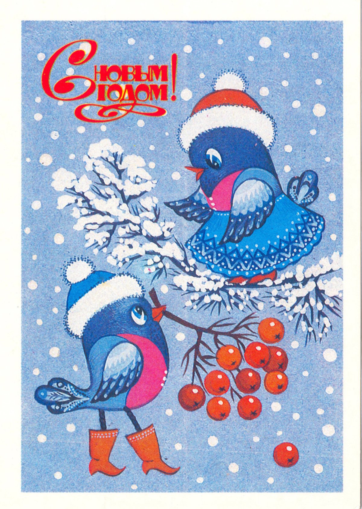 Рисованные открытки с новым годом
