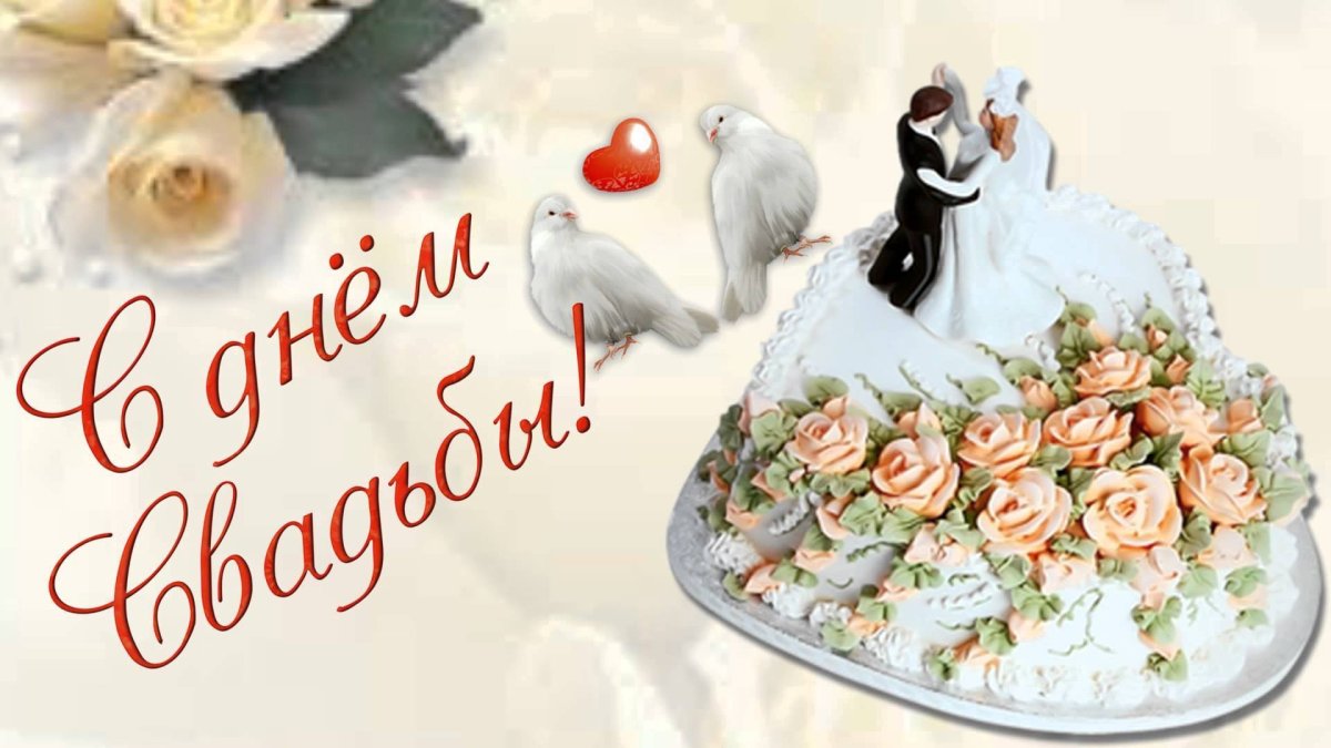 Открытки с днем свадьбы узбекской паре