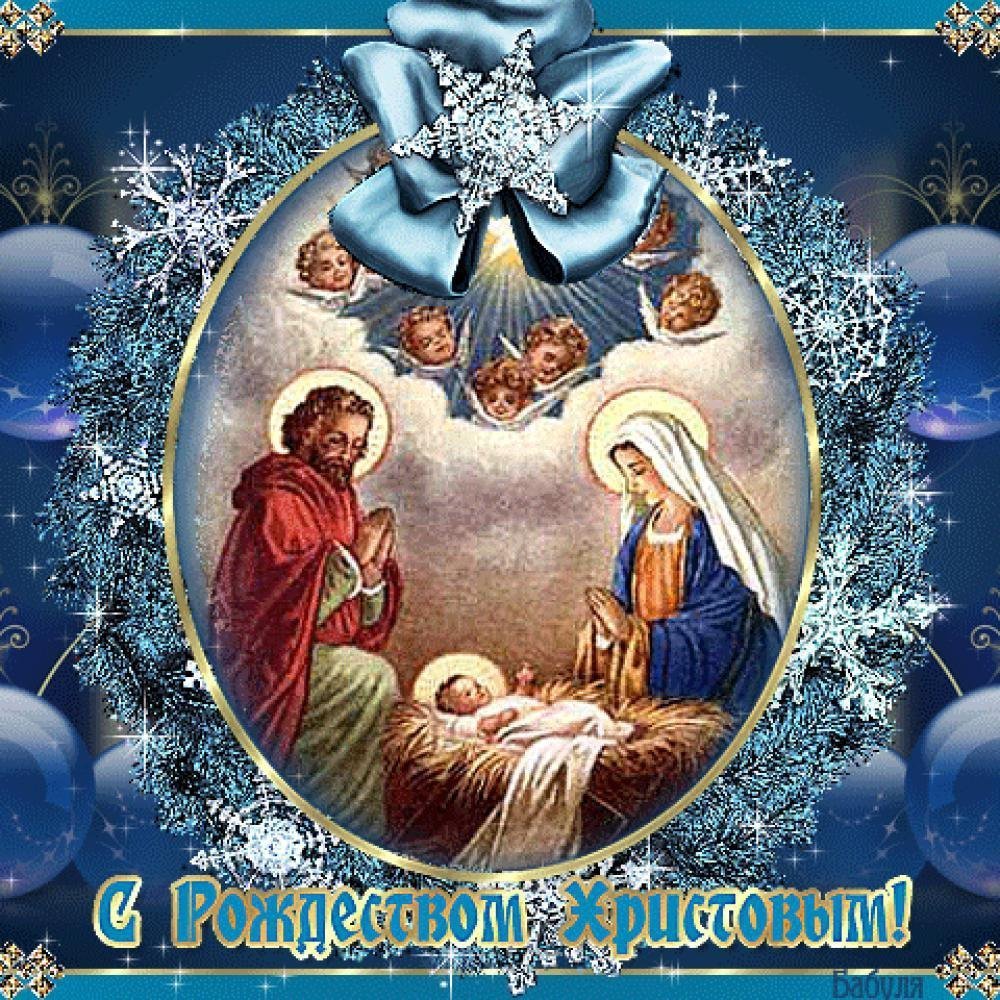Красивые открытки с рождеством христовым