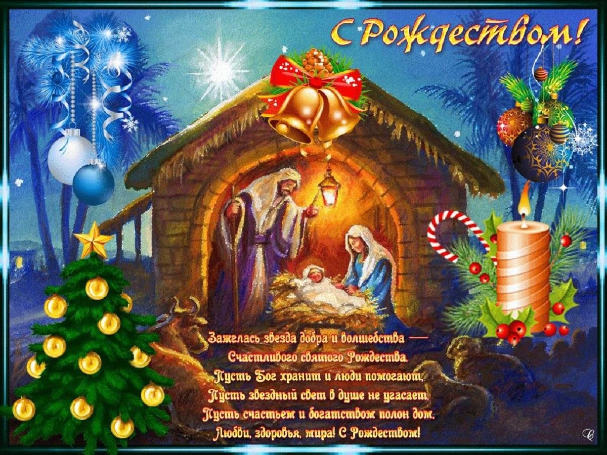 Светлый праздник рождество христово