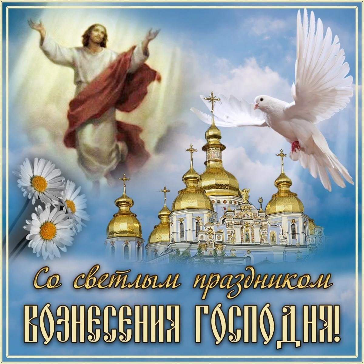 Православные праздники в феврале