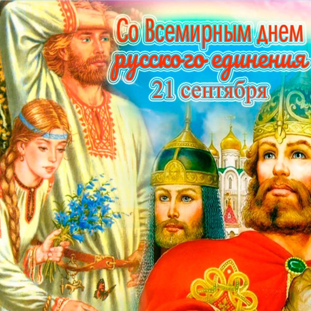 Национальные праздники русского народа